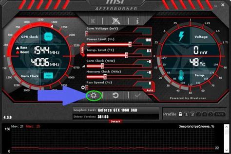 Функциональность очереди настройки в MSI Afterburner