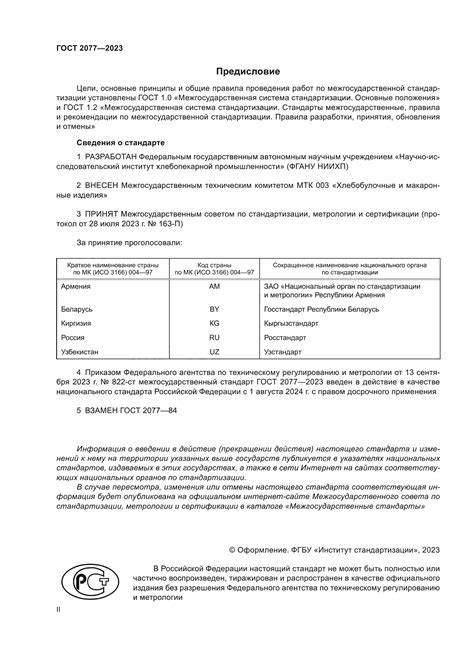 Функциональные возможности и область применения хлебопекарной муки
