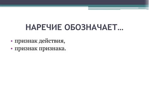 Функция обстоятельства в структуре предложения