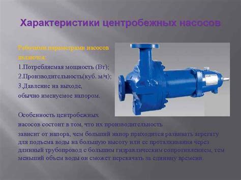 Характеристики винтовых насосов: мощность, производительность, давление