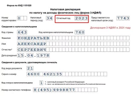 Характеристики жилища, воздействующие на размер вычисленного налогового вычета