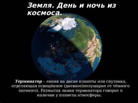 Характеристики и символика темного пушистого спутника во время ночного путешествия