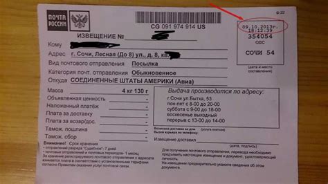 Характеристики отправления с открытой стоимостью и наложенным платежом