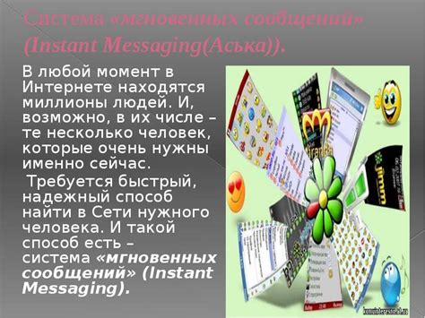 Характеристики функционала и возможностей в сообществах приложения для мгновенных сообщений