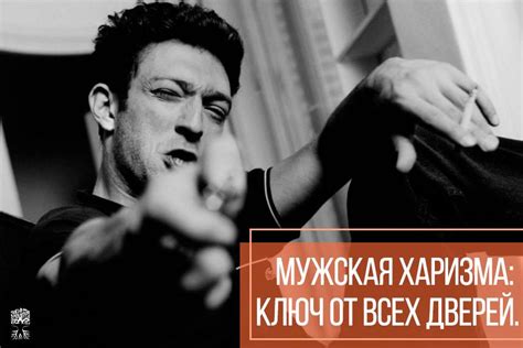 Харизма: как некоторые люди привлекают внимание