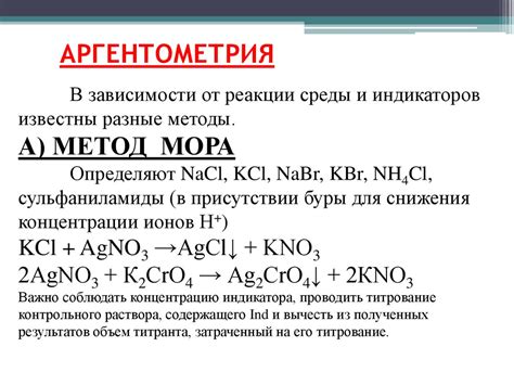 Химические методы определения анп