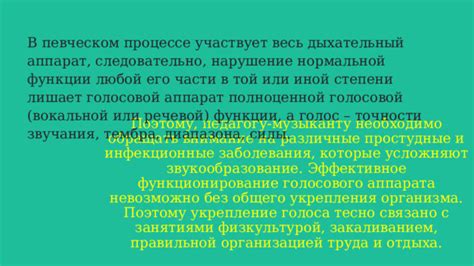 Хитрости для достижения голосового тембра, аналогичного вокалоиду