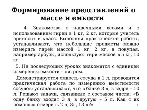 Хранение и уход за роскошной массой в емкости