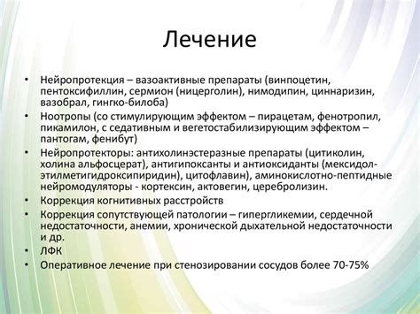 Хронические заболевания и нарушения кровообращения