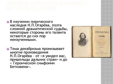 Художественное воплощение идеи