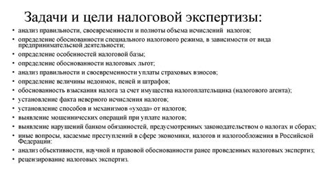 Цели и задачи экспертизы законности