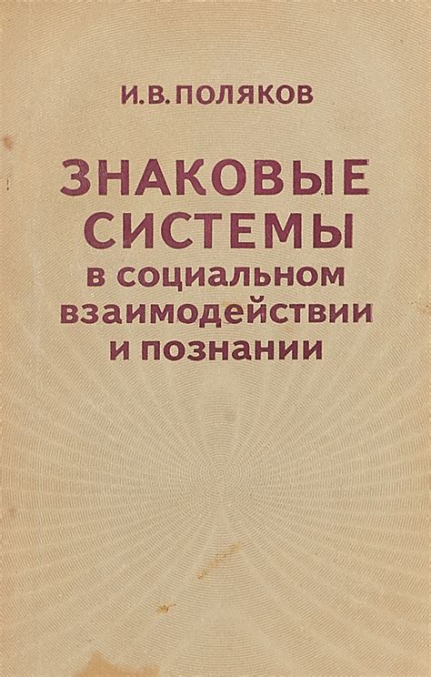 Целование как ритуал: функции и значение в социальном взаимодействии