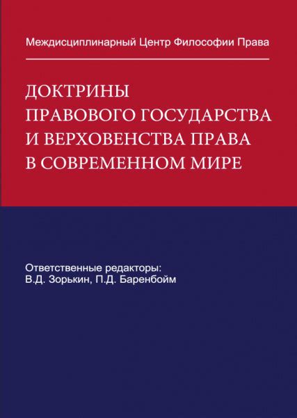 Цель и значение доктрины Монро в современном мире
