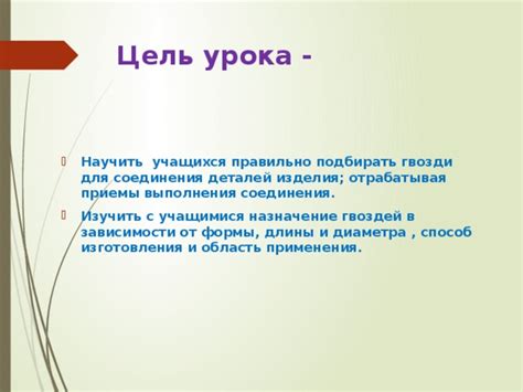 Цель и область применения Юэфси