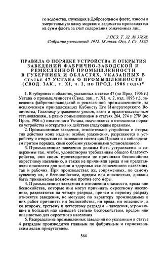 Цель и содержание раздела о статье 106 Устава ООН