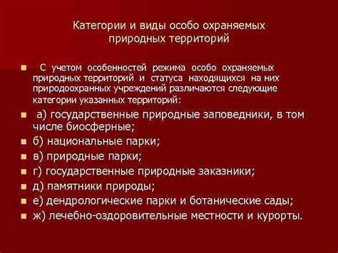 Цель применения карт с учетом особенностей тематического обзора территорий