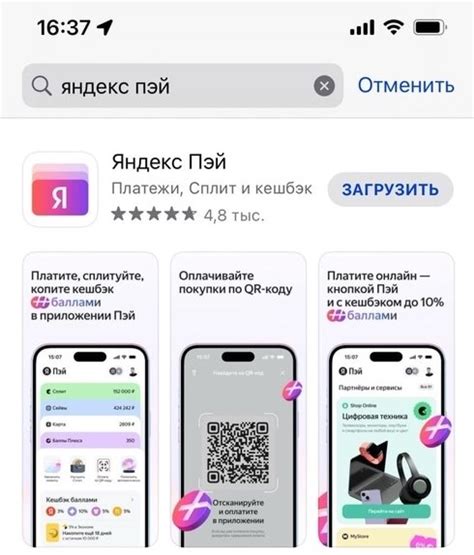 Цена использования Яндекс Pay и ограничения