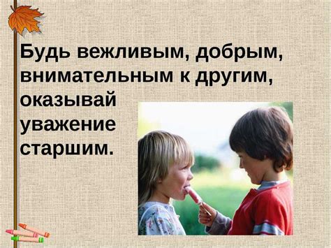 Цена слова: уважение к высказываниям себя и других