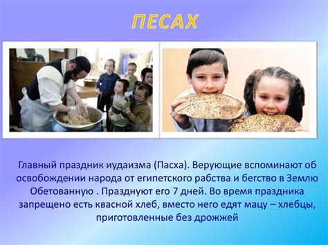 Ценность закрытого глаза в различных религиях