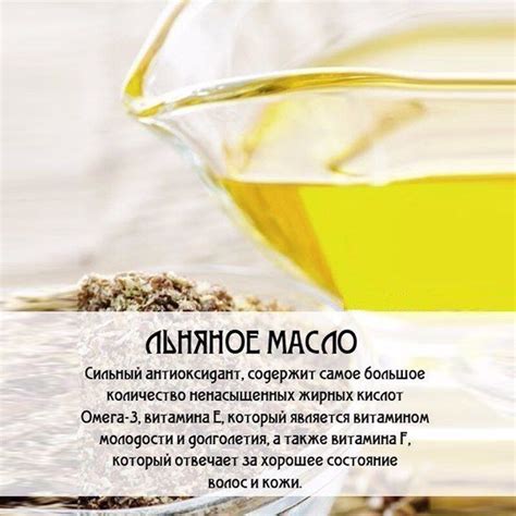Ценность льняного масла в рационе правильного питания