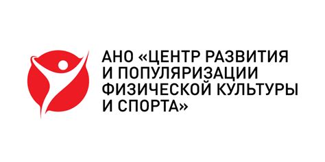 Центр развития и популяризации культуры
