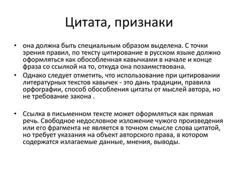 Цитирование как основа защиты авторского права