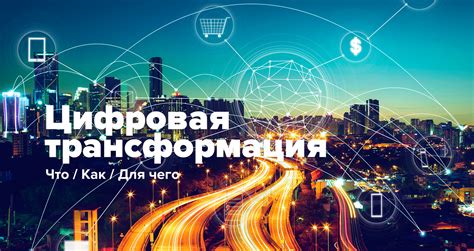 Цифровая трансформация офлайн бизнеса: способы повышения эффективности продаж