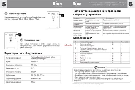Часто встречающиеся происшествия и их связь с дефектами турбокомпрессора