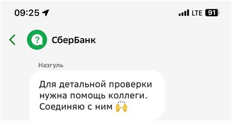 Часто задаваемые вопросы и ответы на службе поддержки Сбербанка