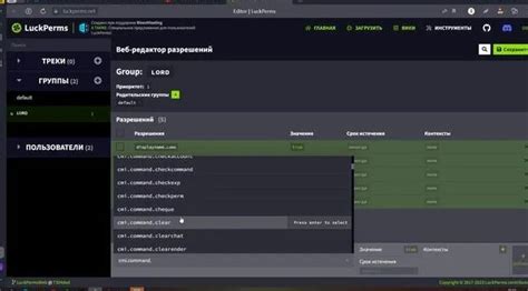 Часто задаваемые вопросы об удалении пользователей в расширении LuckPerms