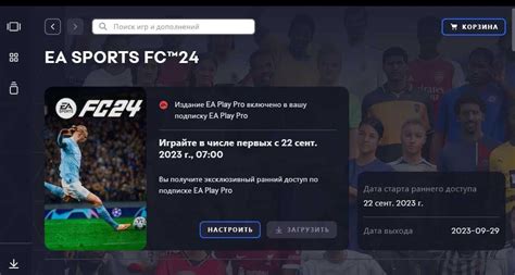 Часто задаваемые вопросы о использовании EA App для оффлайн активации новой игры из серии FIFA