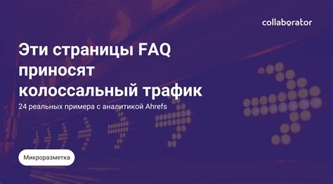 Часто задаваемые вопросы о настройке на тепло
