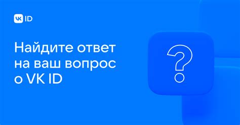 Часто задаваемые вопросы о обновлении приложения VK на мобильном устройстве: ответы и рекомендации
