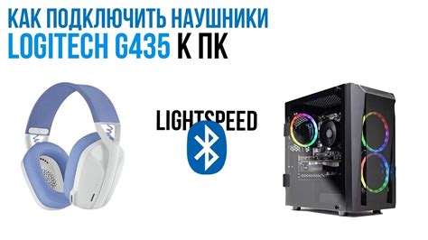 Часто задаваемые вопросы о соединении g435 с ПК