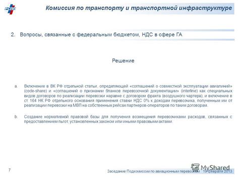 Часто задаваемые вопросы о транспортной инфраструктуре в Нагаево