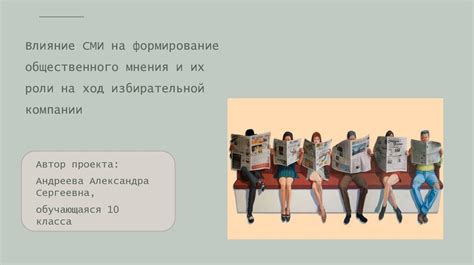 Чацкий в роли критика общественного мнения