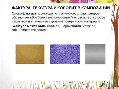 Черный колорит в создании темного материала