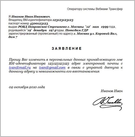 Четвертый вариант: отправка заявления на отключение бизнес-номера с помощью электронной почты