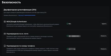 Четвертый шаг: изменение пароля и проверка безопасности аккаунта