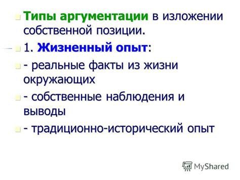 Четкость и краткость в изложении и аргументации