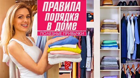 Чистота и порядок в отеле