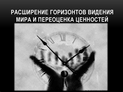 Чтение: открытие мира и расширение горизонтов