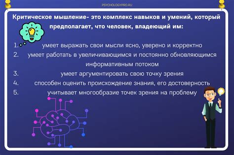 Чтение в качестве источника знаний и развития мышления