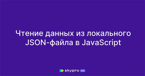 Чтение данных из JSON-файла с помощью библиотеки Newtonsoft JSON LINQ