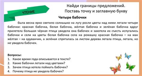 Чтение и понимание текста