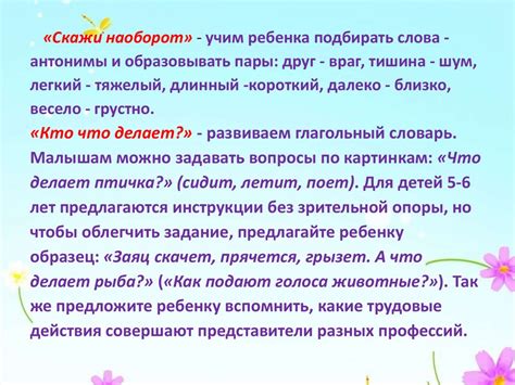 Чтение и расширение активного словарного запаса