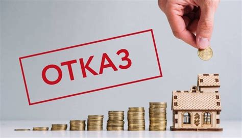 Что делать, если ваша заявка на квотированную медицинскую операцию была отклонена