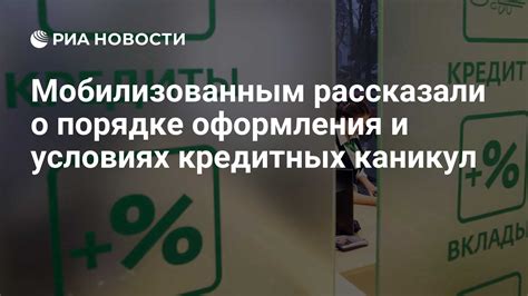 Что делать, если невозможно получить информацию о порядке каникул