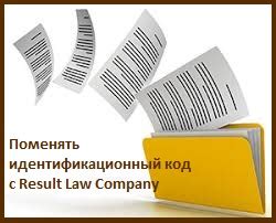 Что делать, если номер идентификационного кода исполнительных документов потерялся или был украден