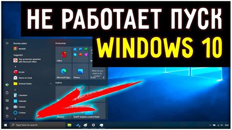 Что делать, если Windows 10 глючит: полезные советы